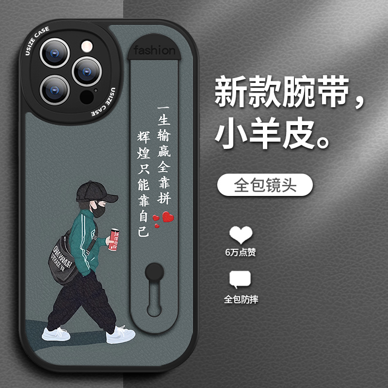 苹果小羊皮腕带励志文字男新款