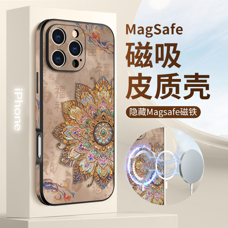 苹果侧边打图皮纹全包高档耐脏