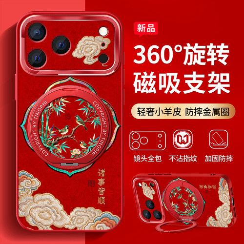 竹叶祥云翠鸟时尚复古磁吸支架壳