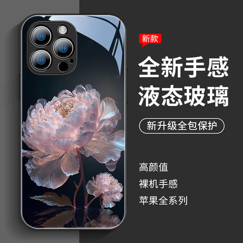 简约梦幻牡丹轻便耐脏高档防摔