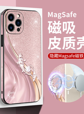 高档皮纹苹果15promax手机壳新款16plus全包iPhone17防摔13magsafe磁吸12好运锦鲤14创意pro过年max网红潮女