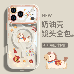 福气小马适用苹果17手机壳透明硅胶iPhone16promax磁吸奶油壳15pro保护套14时尚趣味13卡通高档air简约plus女