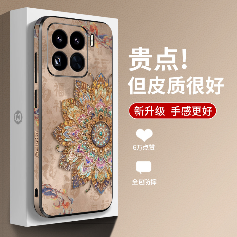高档皮纹全包侧边图案诸事皆顺