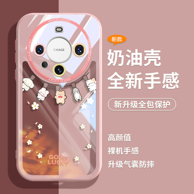 幸运动物适用华为mate60Pro手机壳新款mate60卡通全包50pro小众高级感mate40e女款pro+硅胶防摔30外壳50e创意属于什么档次？
