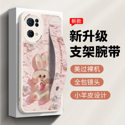 油画兔子opporeno15手机壳腕带贴皮reno13pro防摔小羊皮reno14可爱卡通pro+兔年新款findx8s高级感x7女过年x6
