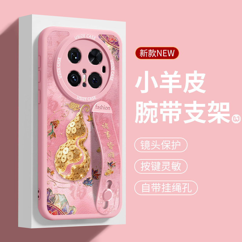锦鲤葫芦适用华为mate80pro手机壳70腕带支架mate60