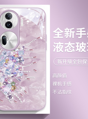 钻石蝴蝶适用opporeno15手机壳11女生reno14pro清新12夏日10高级感findx9pro全包防摔紫色x8s玻璃x7ultra唯美