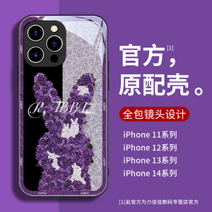 暗紫色苹果14pro手机壳镜头全包iphone13promax防摔12潮牌11女款14plus保护套xr个性8p生肖兔xs玻璃12mini薄7