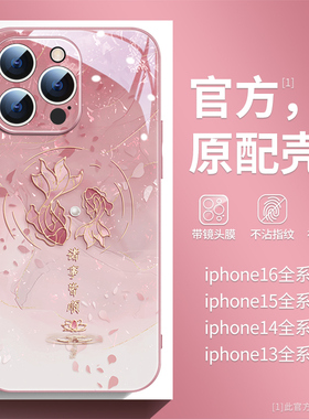 锦鲤苹果16promax手机壳新年款17pro彩绘镜头膜iPhone15高级感玻璃14pro中国风13promax时尚11女款12晕染plus