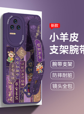 招财财神适用红米k90pro手机壳新款k80小羊皮k70pro创意k60腕带防摔红米note15网红note14女k50紫色13硅胶pro