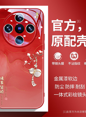 如意葫芦适用vivox300pro手机壳新款x300马年x200中国风ultra镜头全包x100好运pro红色s50男女s30防摔promini