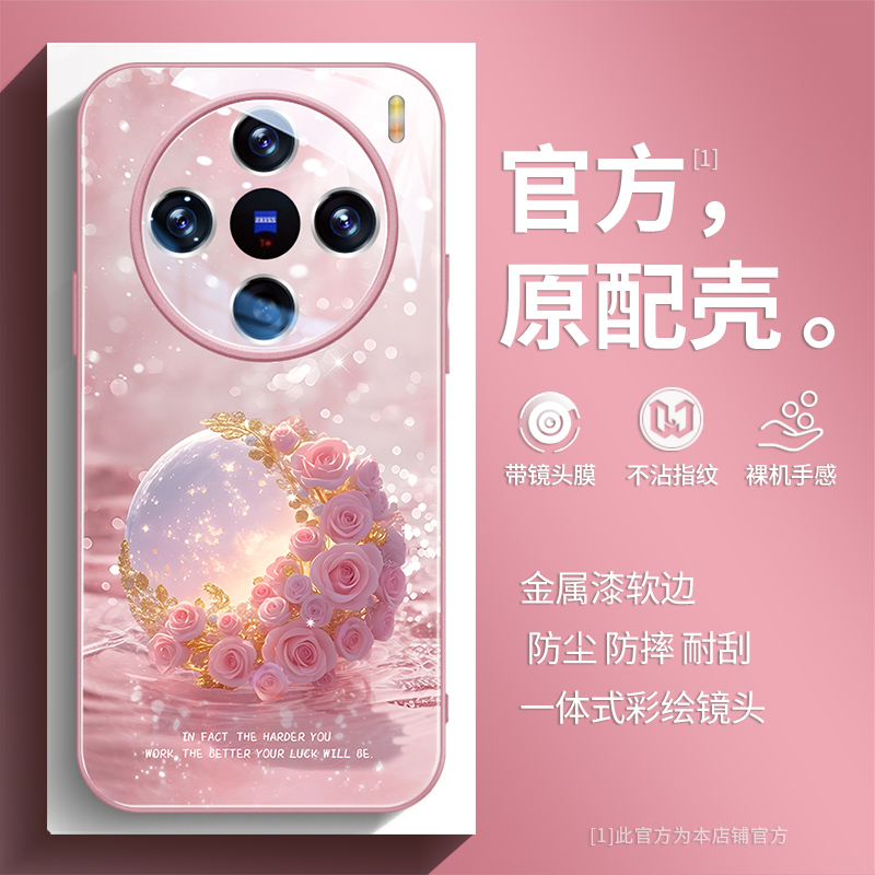 月亮花环新款高档女款玻璃防摔套