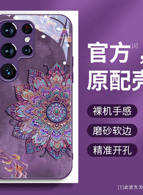 敦煌风花朵三星s26手机壳防摔s25ultra复古s24+民族风s25至尊版高端s22plus金属漆s21FE保护套S23超薄耐脏pro