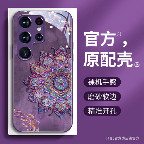 高级感金属漆玻璃外壳民族风花朵