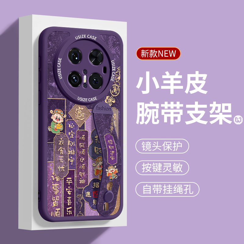 简约防摔腕带招财财神紫色手机壳