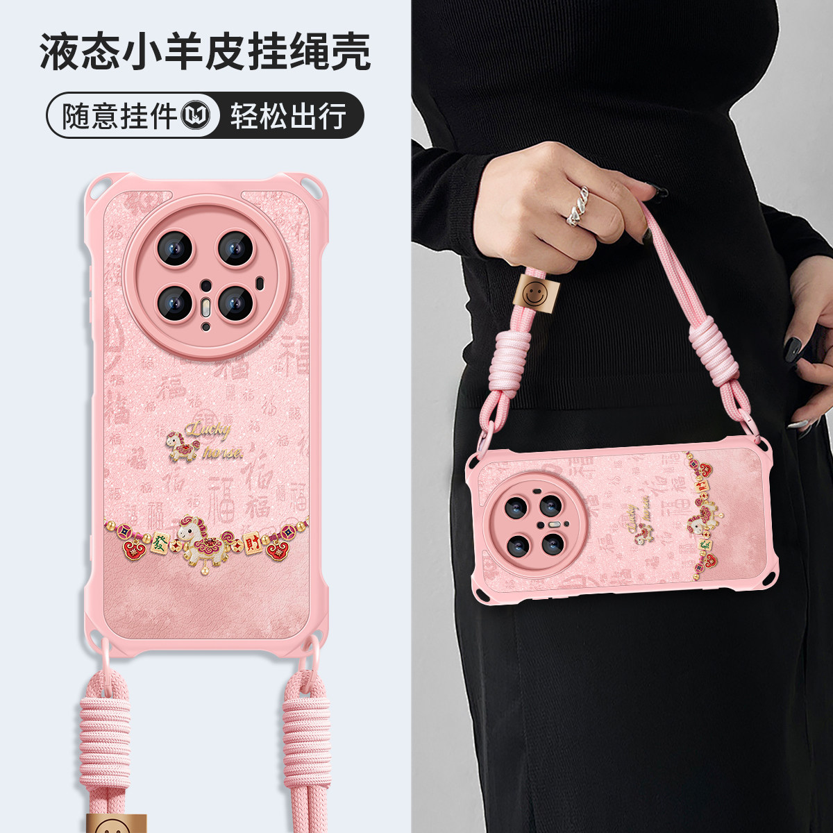 发财马适用华为mate80promax手机壳手提挂绳mate70复古文艺pura80四角防摔70高级感60创意奢华pro+国风ultra,3C数码配件,手机保护套/壳,淘宝优惠券,粉丝福利购,淘宝优惠卷