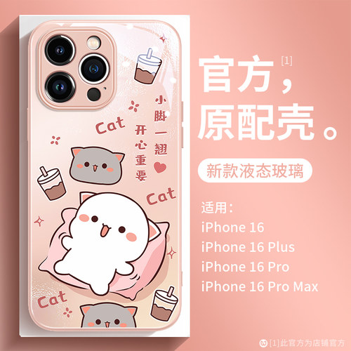 液态玻璃配挂绳蜜桃猫时尚高级感