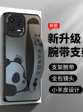 熊猫腕带小米14pro手机壳17promax防摔15红米k70卡通k60至尊版女款13皮纹12s创意11pro简约支架civi3男mix4套