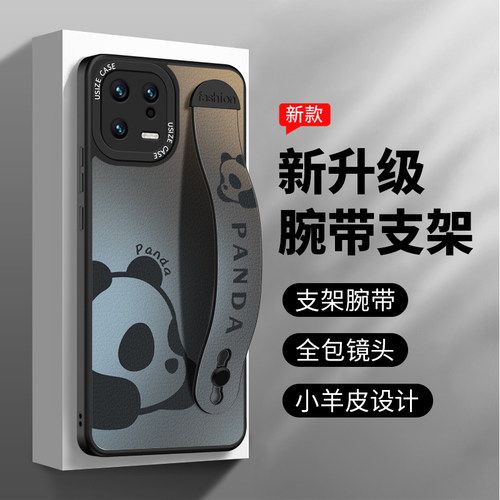 腕带适用卡通小羊皮软壳耐脏防摔