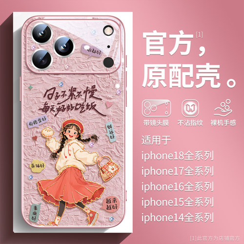 好好吃饭超火文字时尚彩绘玻璃壳
