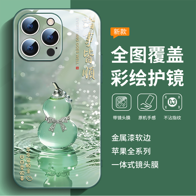 玉葫芦高级感潮牌男女高档防摔套