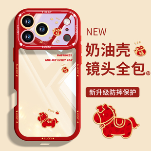 富裕小马适用苹果17promax手机壳透明硅胶iPhone17简约卡通16pro趣味小众15plus镜头全包14pro女款13防摔套12