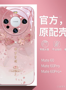 锦鲤适用华为mate80pro手机壳镜头膜全包mate70pro创意中国风60pro+防摔玻璃mate40简约女款p80超火文字50e套