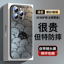 【蜜桃猫正版】适用iPhone15promax手机壳卡通苹果15带镜头膜14pro磨砂13不沾指纹12全包11防摔plus超薄x女款