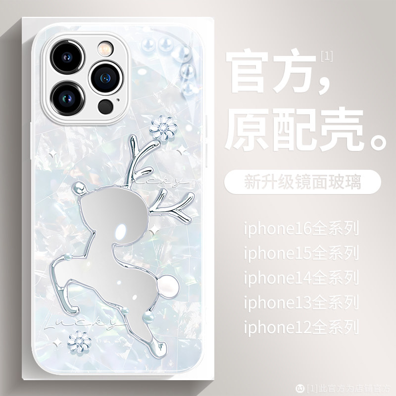 镜面小鹿适用苹果17promax手机壳化妆镜iPhone16新款玻璃14时尚卡通15小清新12pro高级感可爱13简约plus奢华e