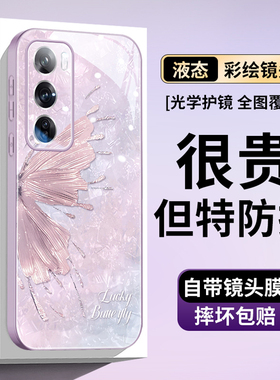 彩绘玻璃opporeno13pro手机壳新款reno14带镜头膜reno15全包10pro+防摔13气质名媛12仙女高级感11冰凉外壳15p