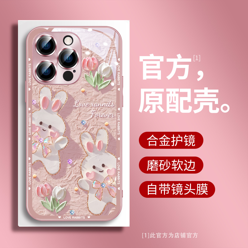 镜头全包保护高级创意花朵兔子