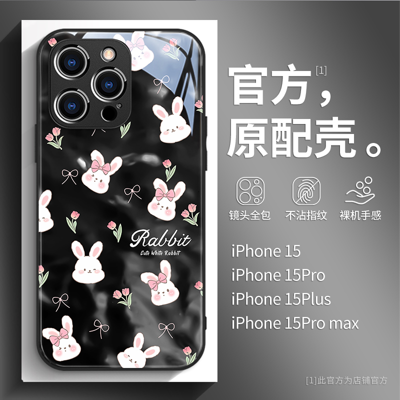 花花小白兔苹果15promax手机壳卡通15可爱iPhone14女生13pro清新plus防摔xr玻璃12网红潮11时尚max高档保护套