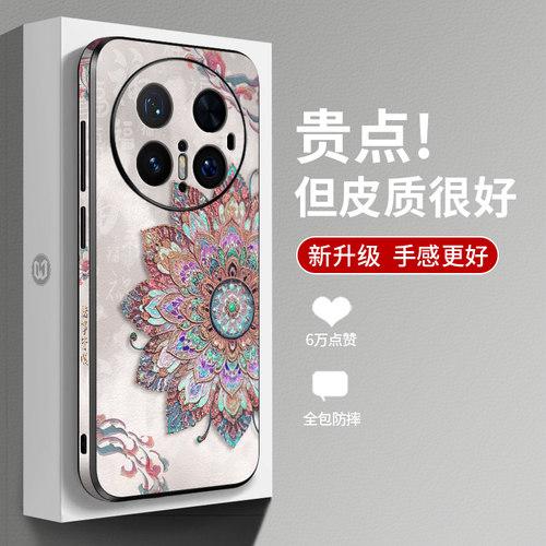 敦煌风图腾轻薄皮纹全包不沾指纹