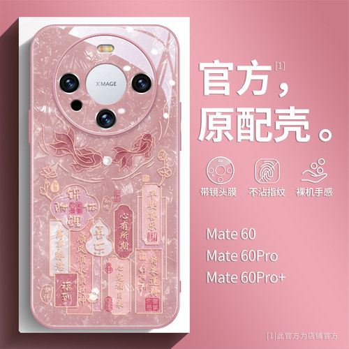 简约中国风文字创意全包手机壳