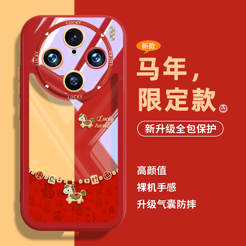 百福发财马透明气囊防摔硅胶外壳