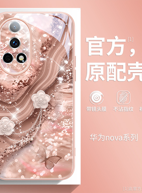 山茶花适用华为nova13手机壳nova14pro女新款12pro全包镜头11液态玻璃ultra清新12活力版网红10防摔9创意pro