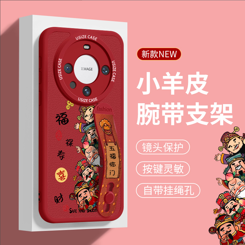 适用华为小羊皮财神爷腕带支架