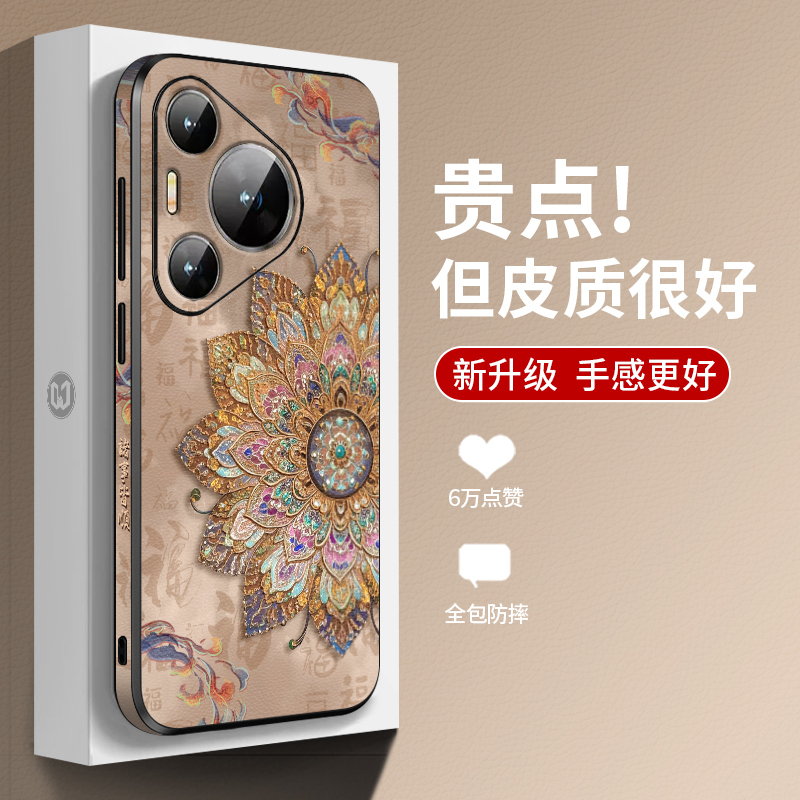 高档名族风皮纹全包边手感好耐脏