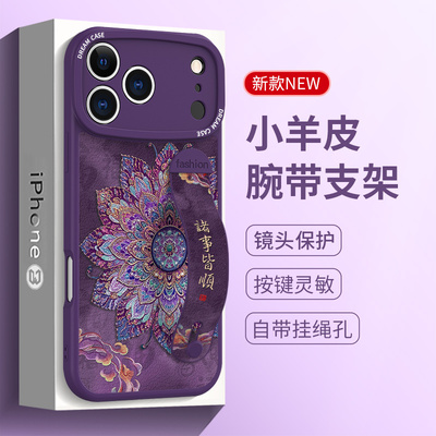 小羊皮腕带支架二合一追剧稳