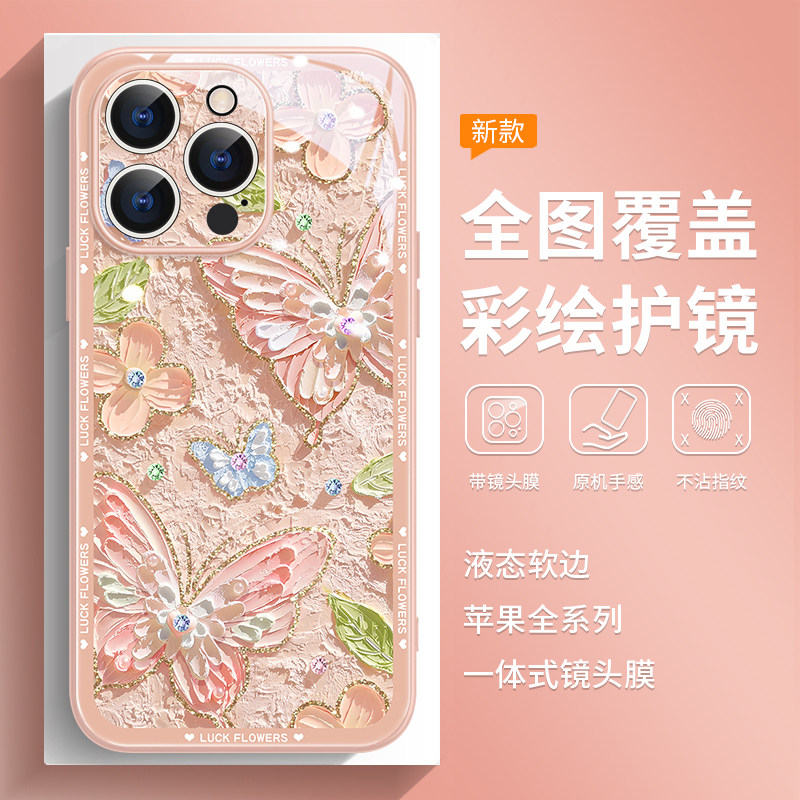金边蝴蝶iPhone15promax手机壳镜头膜一体苹果16全包14pro防摔13高级感12创意17油画风plus新款女x液态玻璃套,3C数码配件,手机保护套/壳,淘宝优惠券,粉丝福利购,淘宝优惠卷