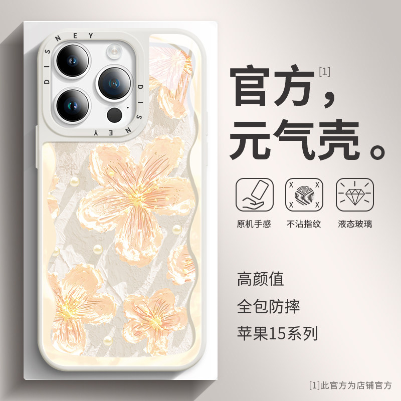 适用苹果15promax手机壳15新款iPhone14promax小清新13油画花朵pro高级感15plus液态玻璃max文艺女款十五外壳怎么样,好用不?