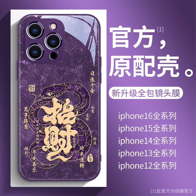 苹果金属漆玻璃国潮高档创意文字