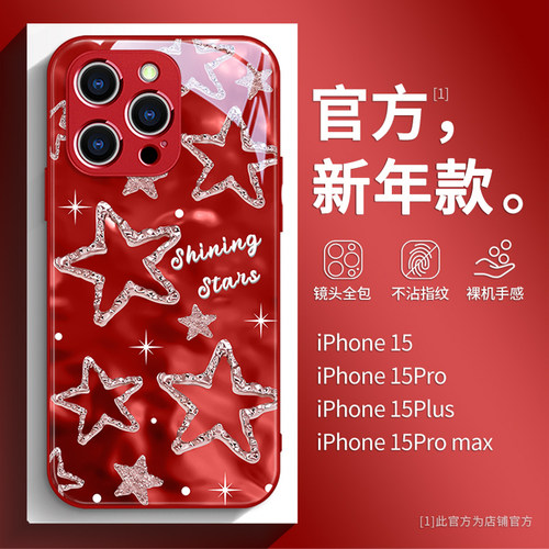 星星手机壳时尚金属漆玻璃耐脏