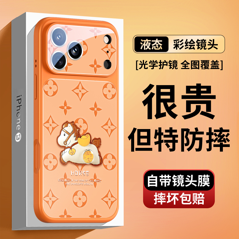 高级感潮流卡通自带镜头膜全包的