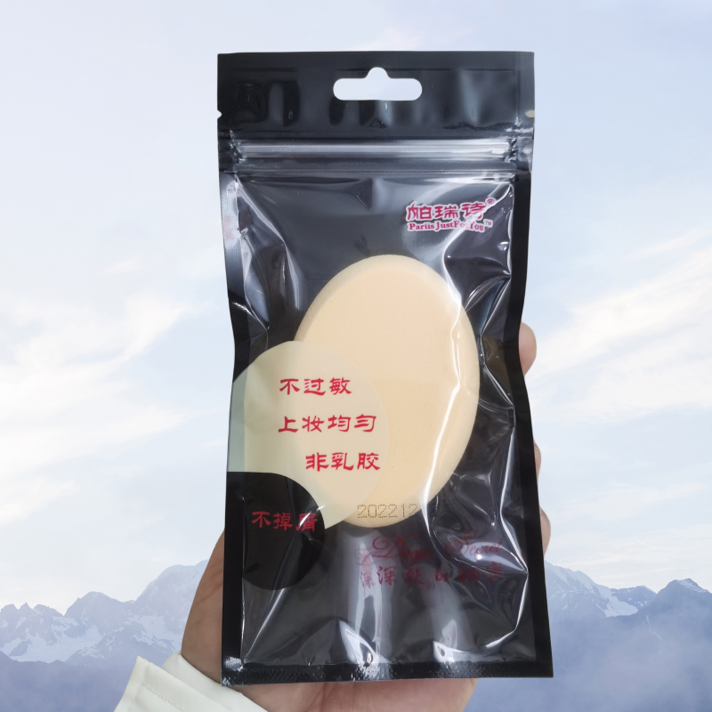 帕瑞诗椭圆粉扑遇水变大不吃粉