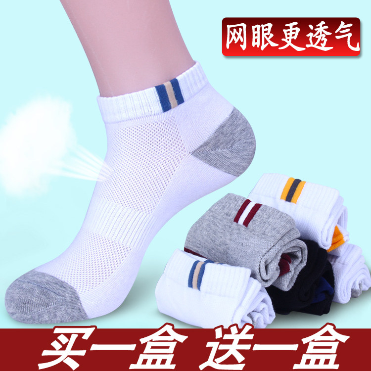 Chaussettes - collants mouvement - Ref 754159 Image 1