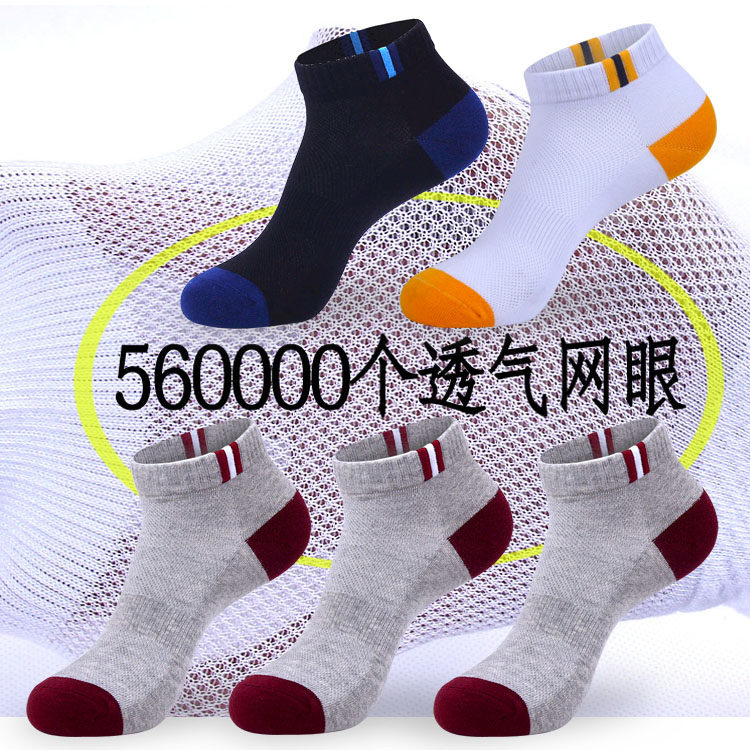 Chaussettes - collants mouvement - Ref 754159 Image 3