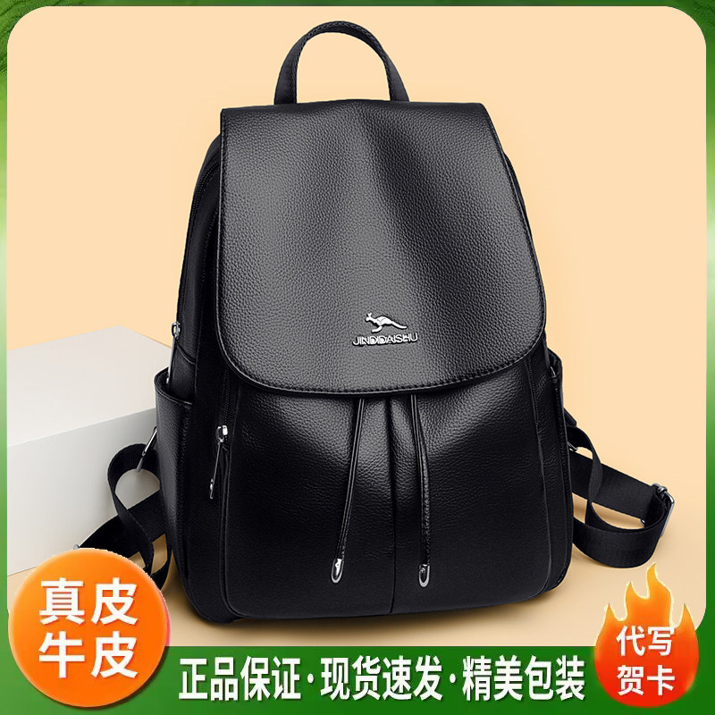 真皮双肩包女包2026新款休闲简约大容量黑色背包女士妈妈软皮书包