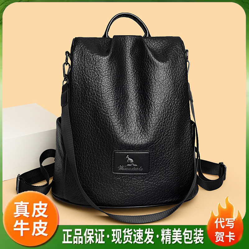 威森袋鼠真皮通勤大容量双肩包女
