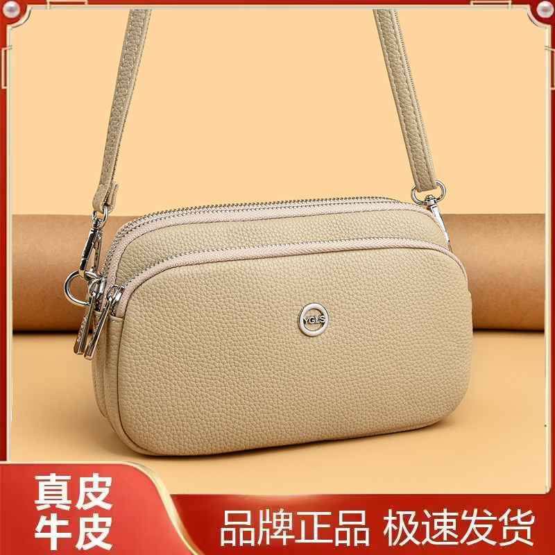 雅格莱诗真皮三层斜挎女包